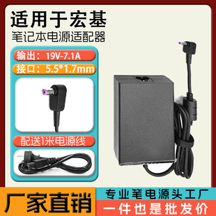 适用于宏基VN7-591G/N17C2笔记本电源适配器19V-7.1A 135W超薄款