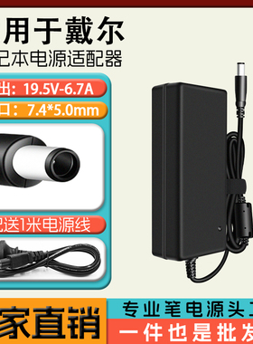 适用戴尔笔记本电脑充电器N4010/N5010/1420/D630E6400电源适配器