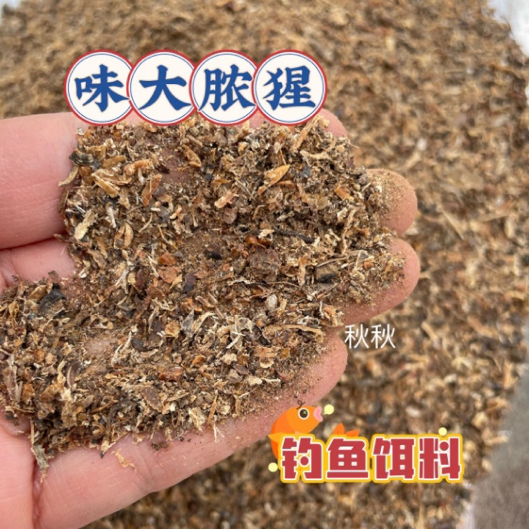 干蚯蚓皮碎渣钓鱼饵料泥鳅鳅宝玉黄鳝河虾诱饵户外新货地龙干