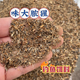 干蚯蚓皮碎渣钓鱼饵料泥鳅鳅宝玉黄鳝河虾诱饵户外新货地龙干