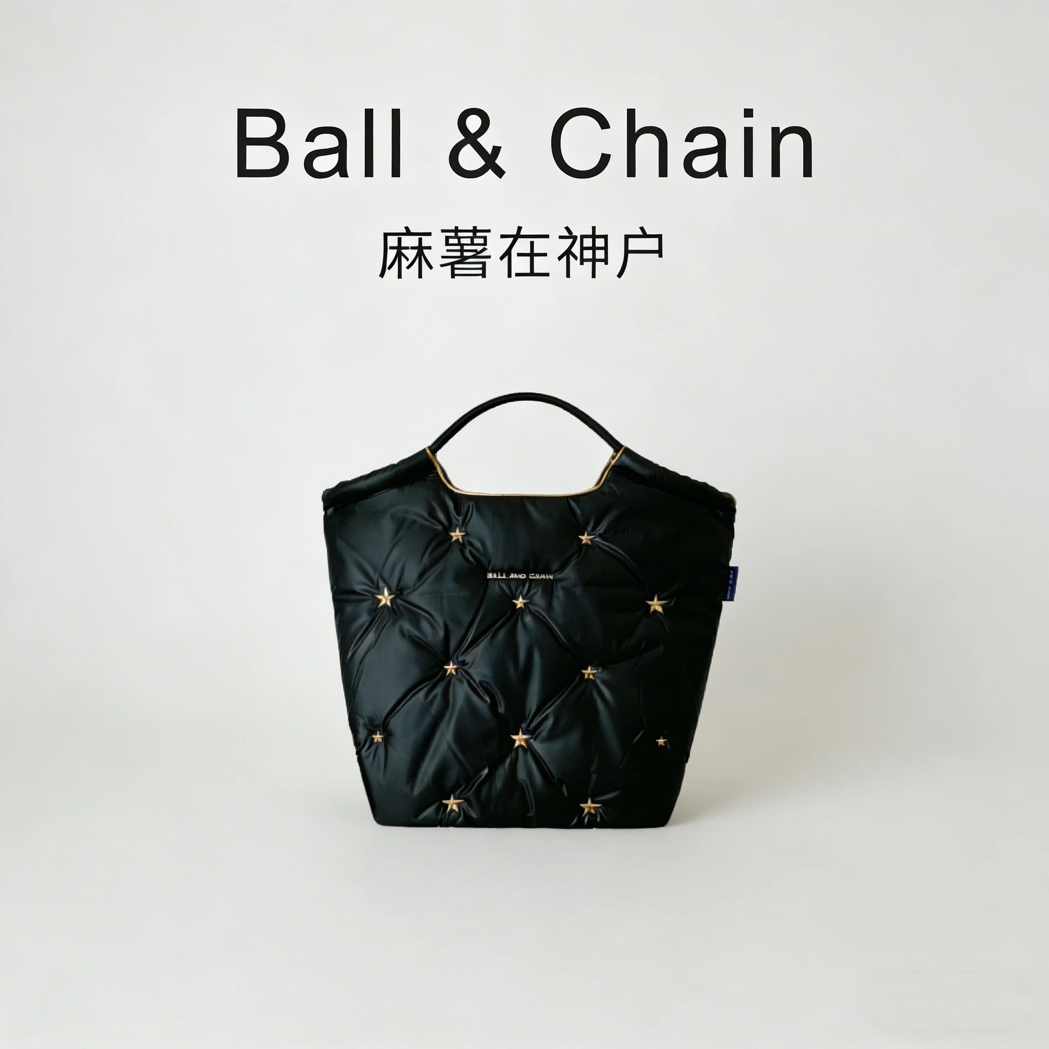 国内代购BallChain云朵恒星日本店包包环保新款正品现货mihara