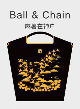 Ball & Chain京都门店限定款日本本土原创刺绣包斜挎包夏季出行