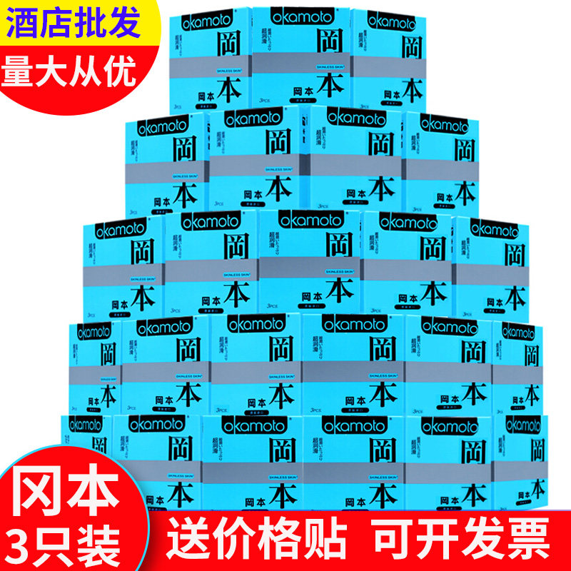冈本避孕套超薄激薄超润滑酒店光面中号男用光面3只装情趣