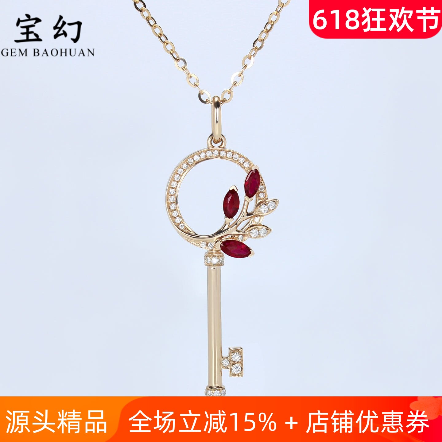 18K玫瑰金天然鸽血红宝石钥匙吊坠 彩金镶钻石花藤毛衣锁骨链女款