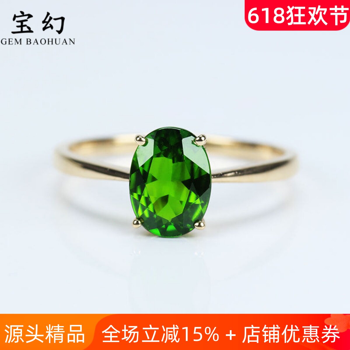 18K玫瑰金5A级天然铬透辉石戒指 祖母绿色宝石女款简约四爪镶送礼