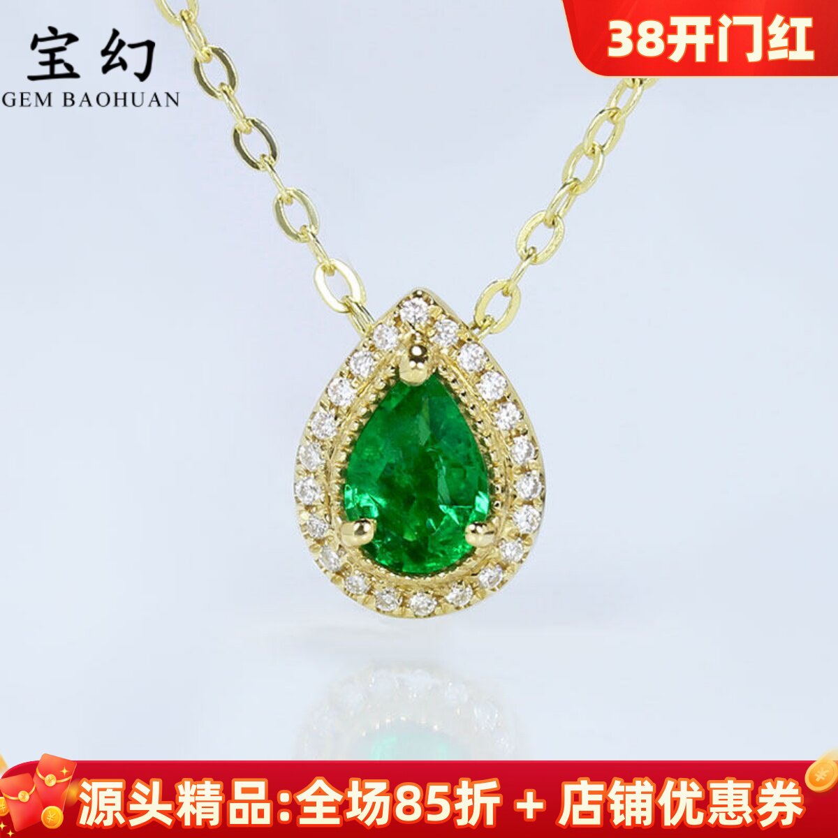 18K黄金天然水滴祖母绿小吊坠 无染色油绿色宝石钻石锁骨项链女款