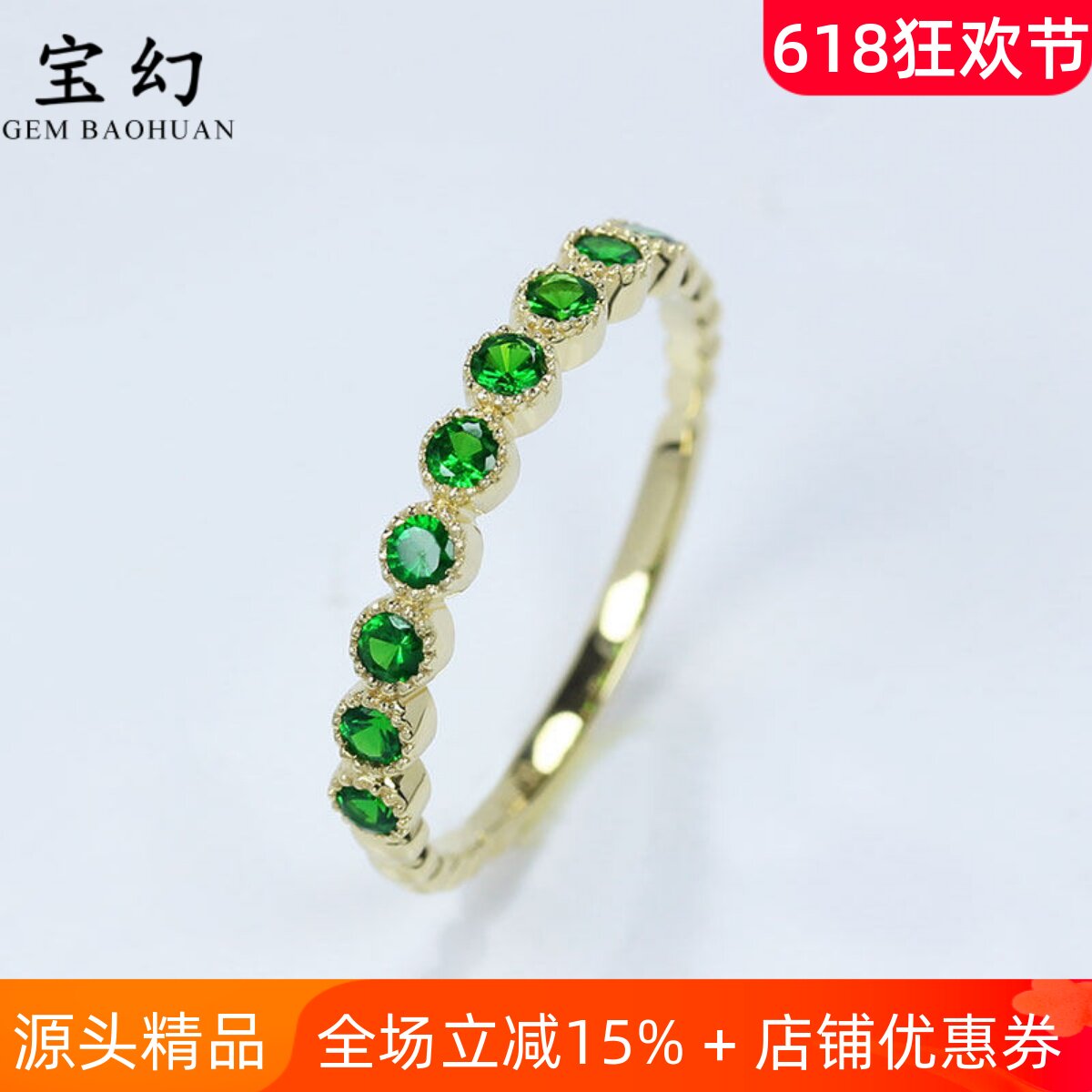 18k黄金肯尼亚天然翠绿沙弗莱排戒 铬钒钙铝榴石绿色宝石群镶女款