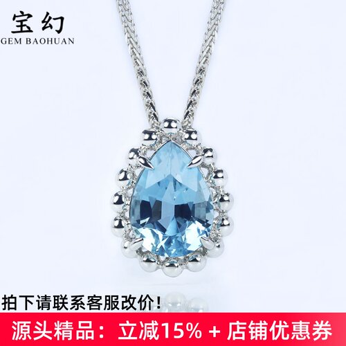 18K金天然水滴形海蓝宝泡泡吊坠
