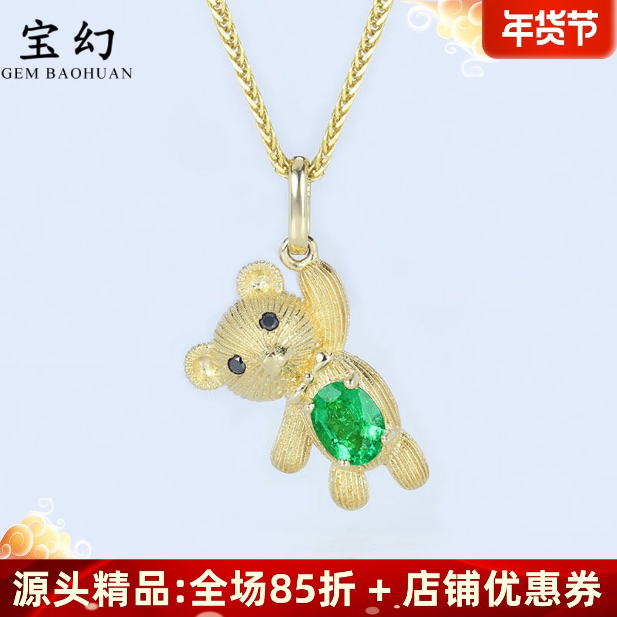 实心立体18K黄金天然祖母绿气球小熊吊坠 彩金镶钻石锁骨项链可爱