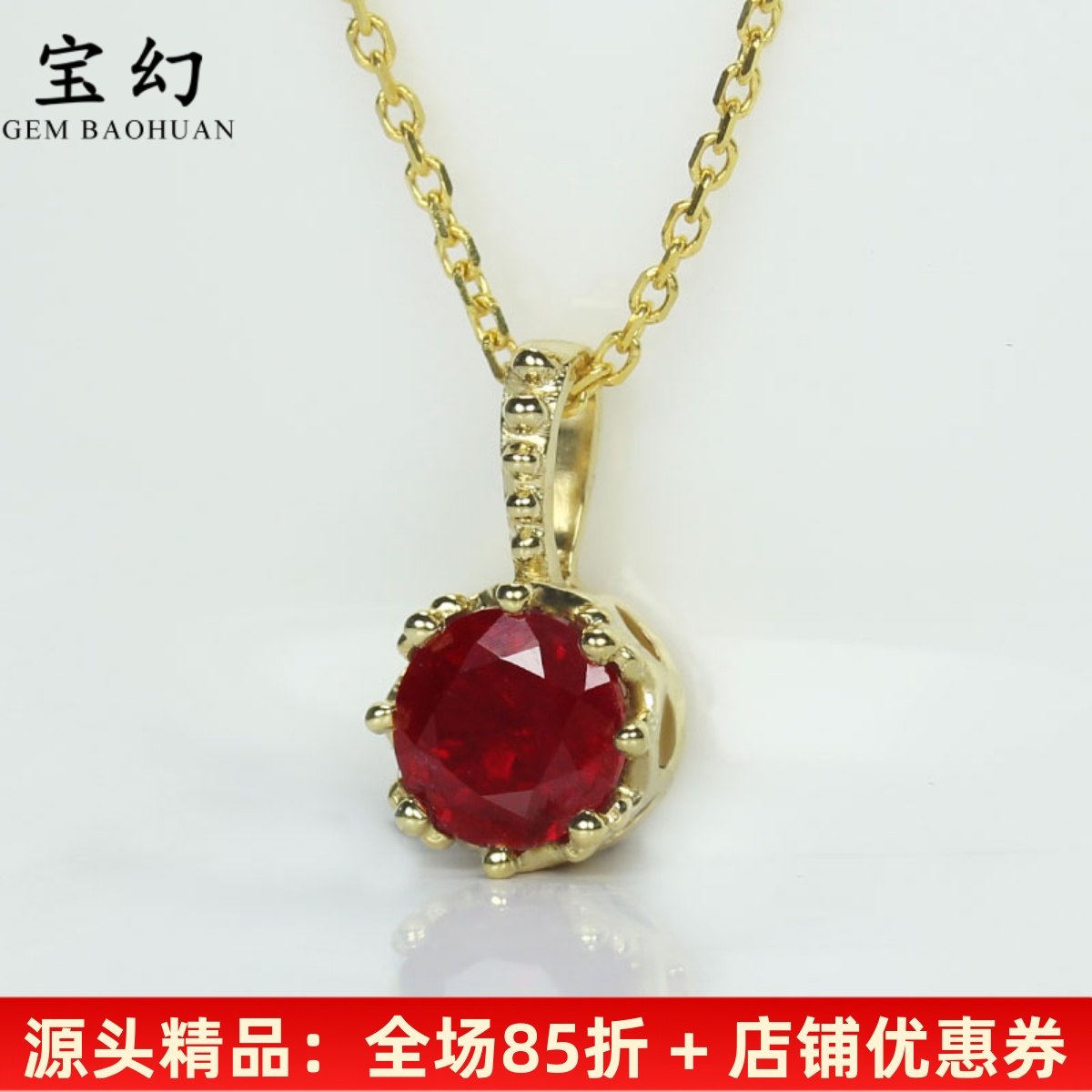 彩金天然鸽血红宝石圆形小吊坠 18k黄金复古皇冠项链锁骨链女正品