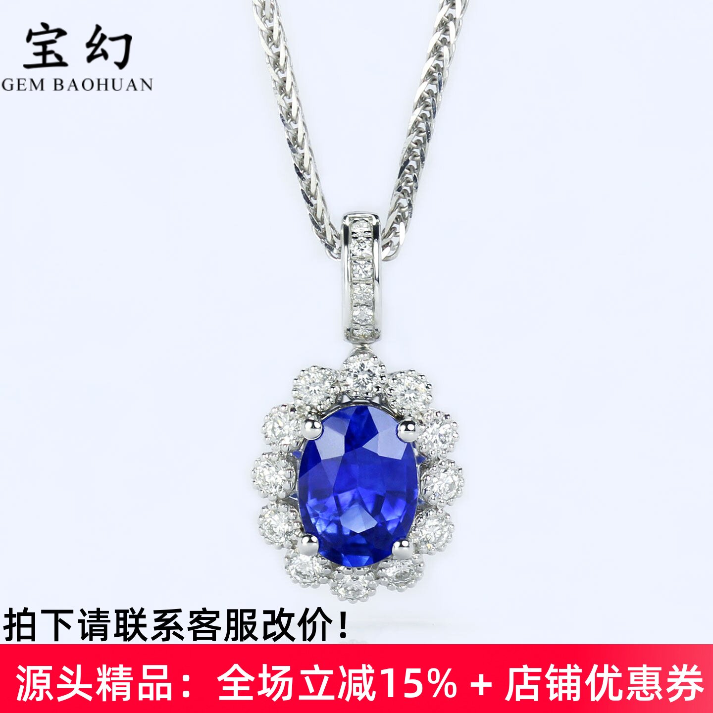 18K白金天然皇家蓝宝石蕾丝吊坠