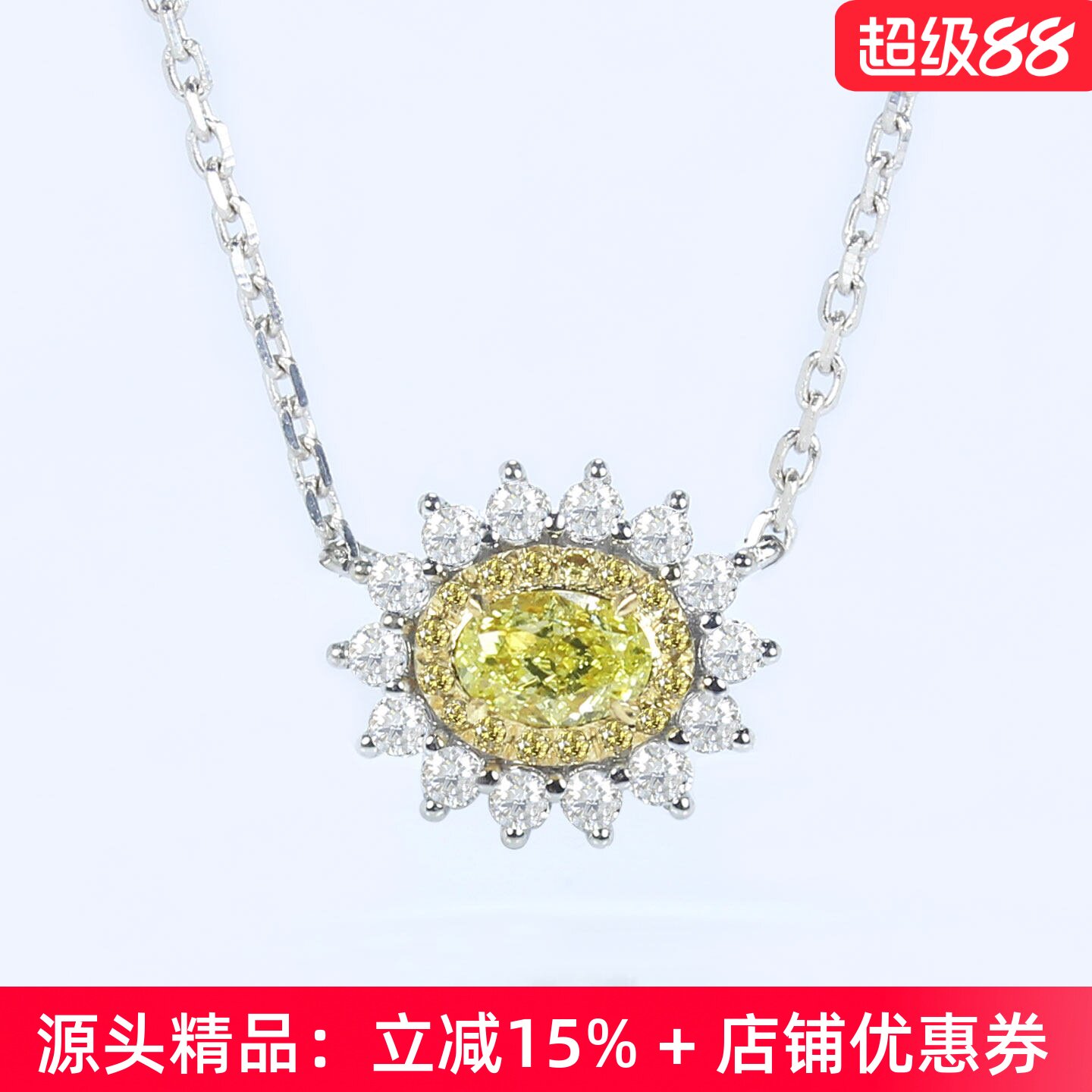 18K黄金天然黄色钻石经典戴妃款项链 中彩黄太阳花吊坠正品女款