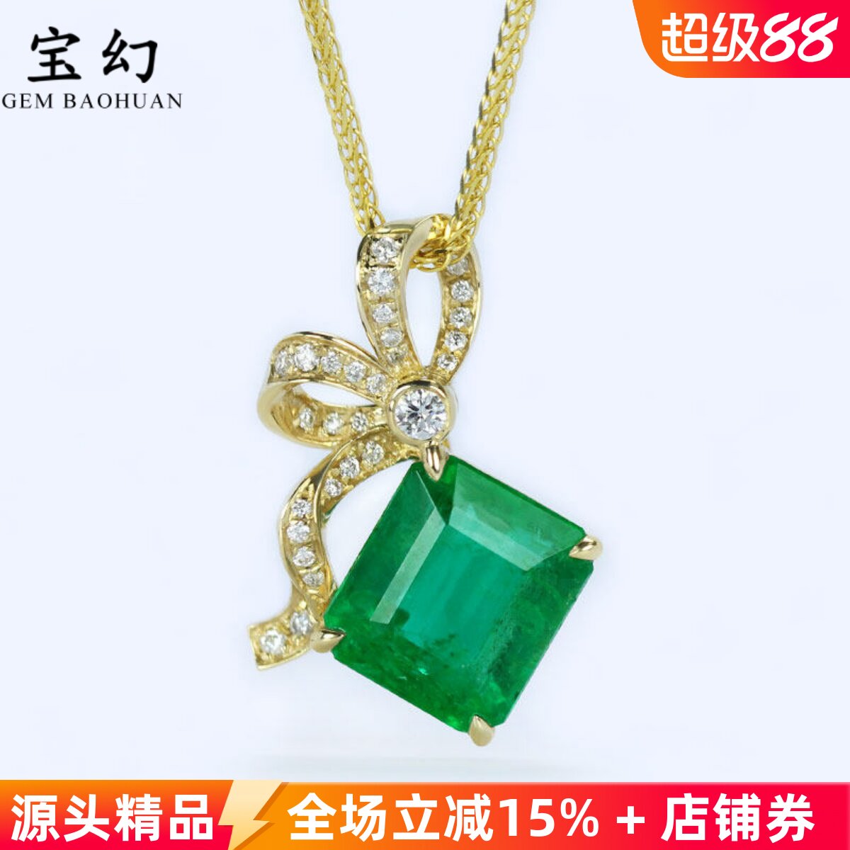 18K黄金赞比亚天然祖母绿蝴蝶结钻石吊坠 2克拉绿色宝石项链女款