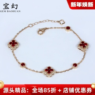 翡宝丽18K玫瑰金天然鸽血红宝石幸运四叶草手链 正红钻石可调节女