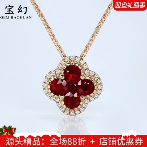 天然18K金鸽血红四叶草钻石吊坠