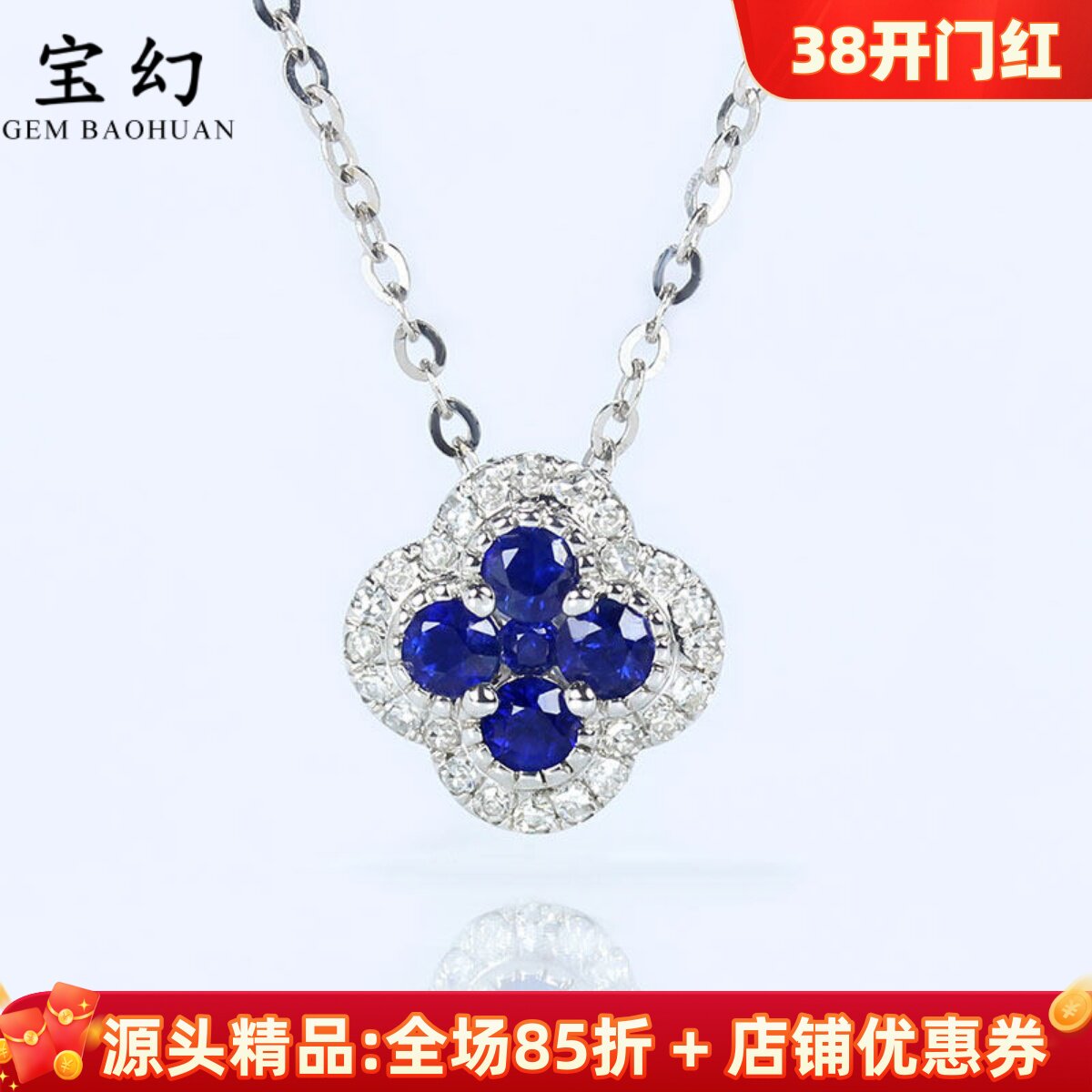 小号18K白金天然皇家蓝宝石四叶草吊坠 镶钻石锁骨项链女款配套