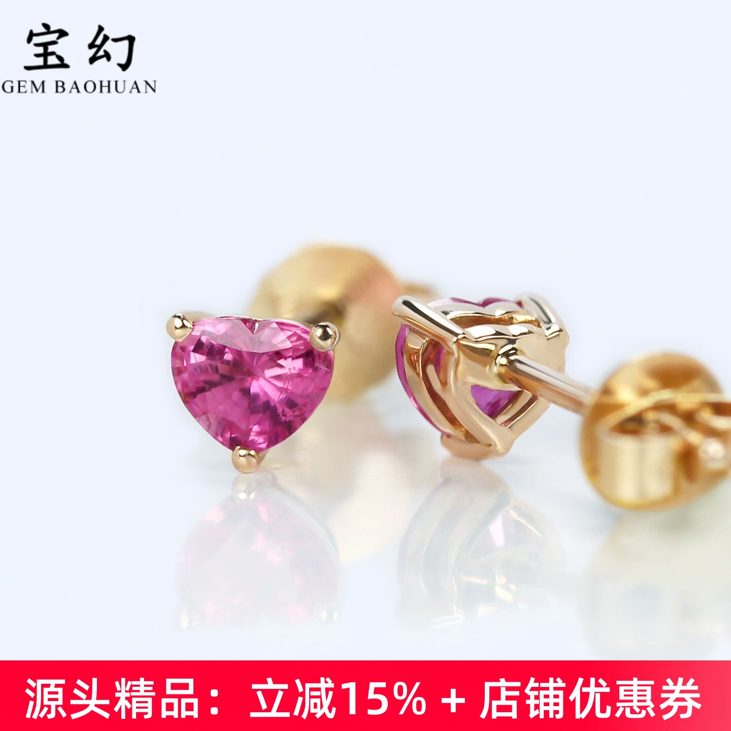 简约甜美18K金心形粉蓝宝小耳钉