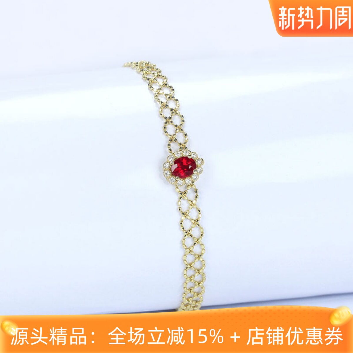 G18K黄金天然鸽血红宝石钻石蕾丝编织手链 可拆卸两用款复古吊坠