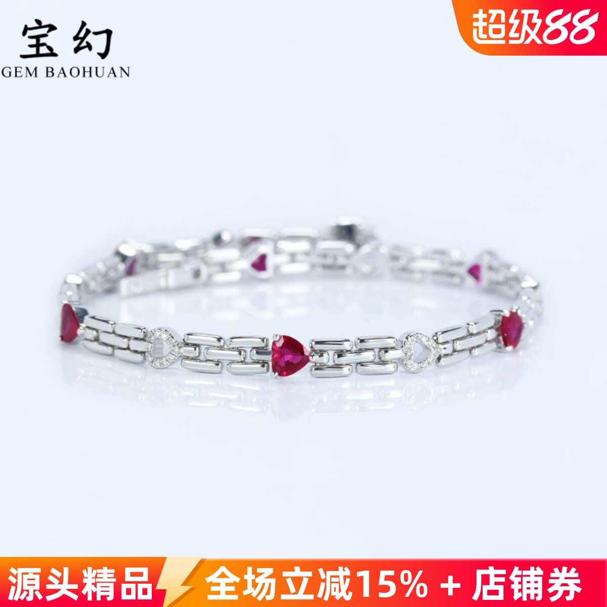 18K白金天然缅甸心形鸽血红宝石镶钻石手链手镯 不翻转手排正红色