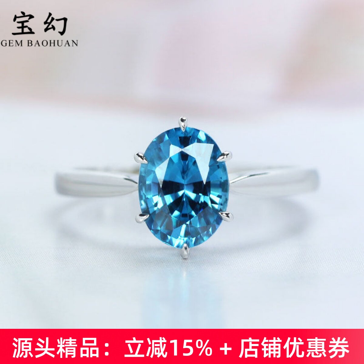 18K白金风信子石天然六爪戒指