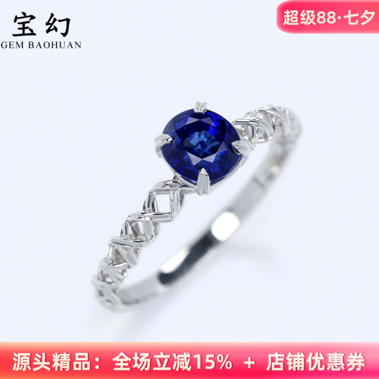 1克拉皇家蓝宝石18K个性编织戒指