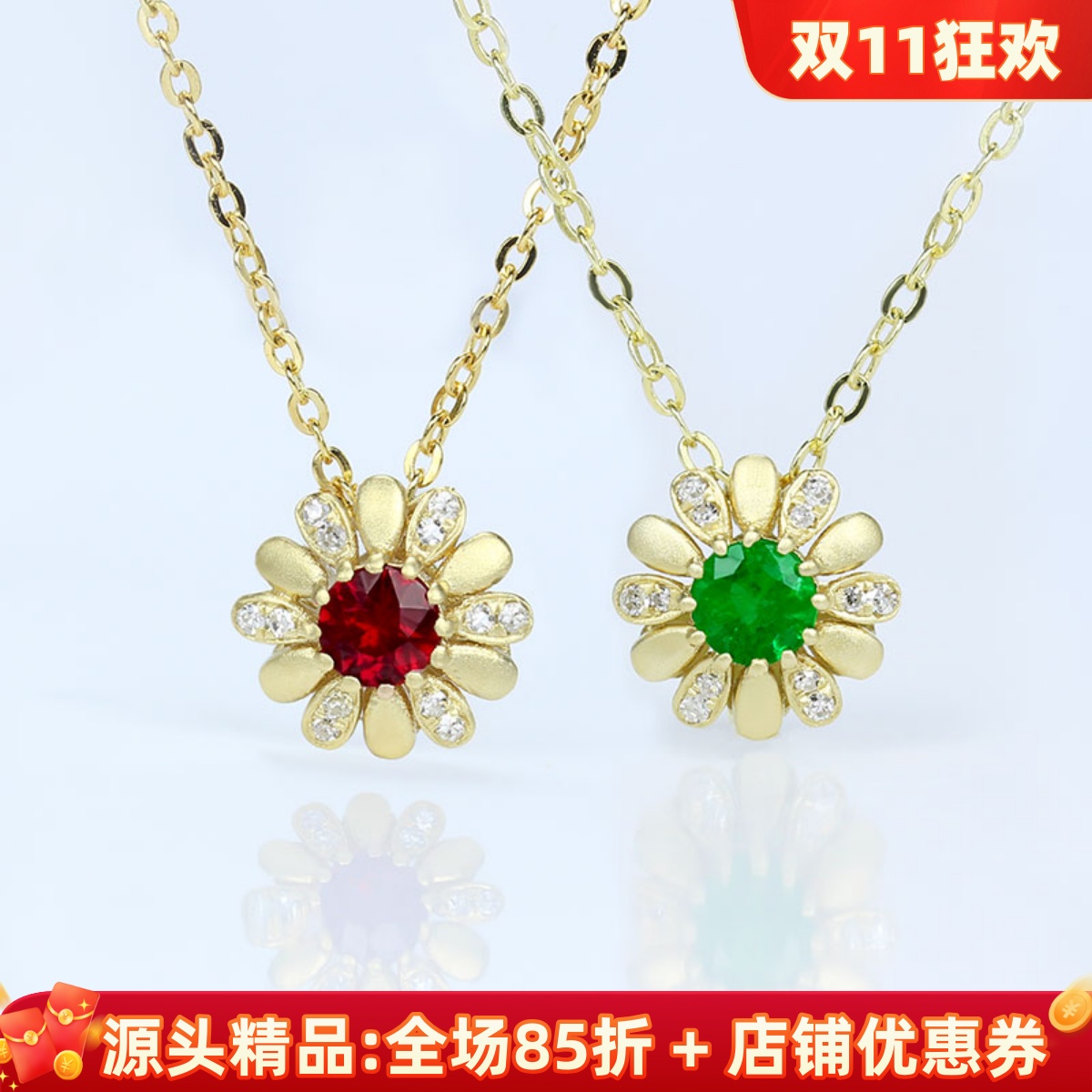 迷你18K黄金天然祖母绿小雏菊吊坠 鸽血红宝石镶钻石锁骨项链女款
