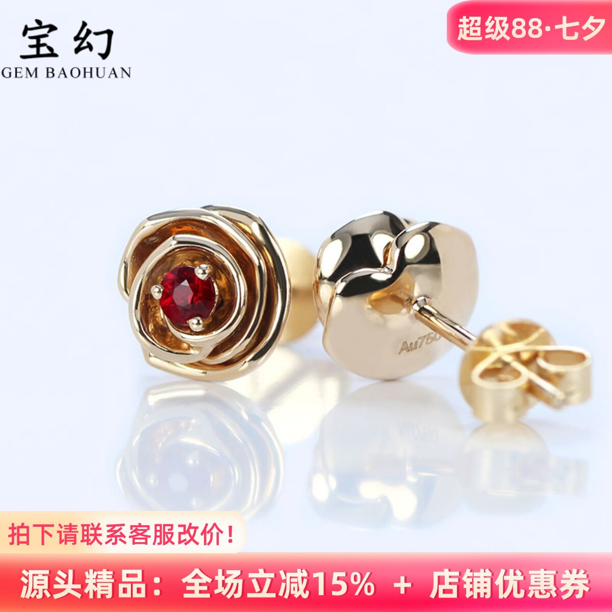 立体玫瑰花耳钉18K金天然红宝石