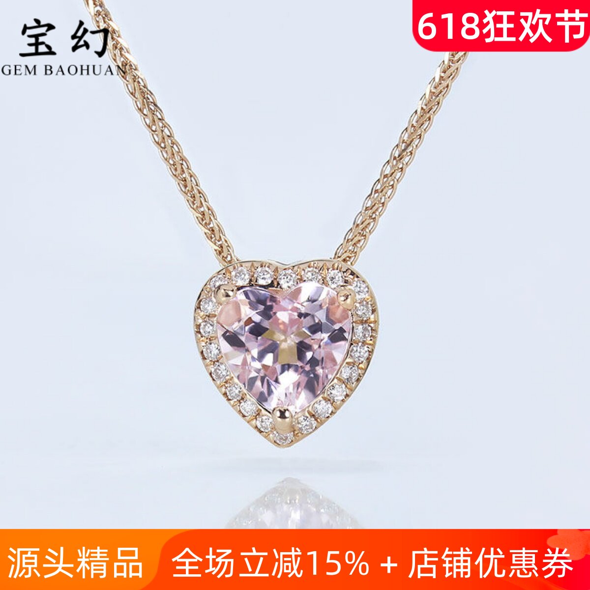 天然心形粉色摩根石小吊坠 18K玫瑰金钻石锁骨项链女款正品宝石