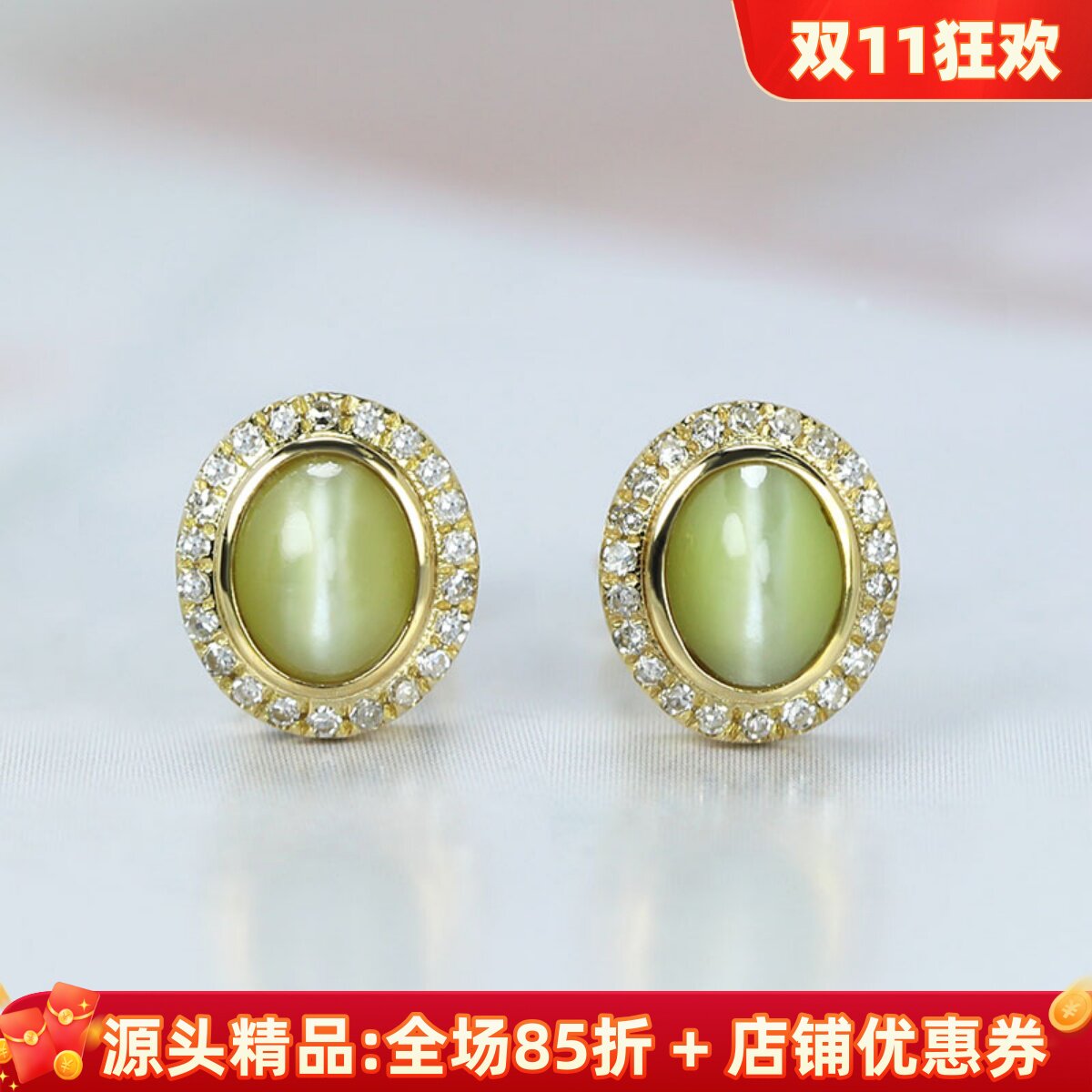 18K黄金天然金绿猫眼石包镶耳钉