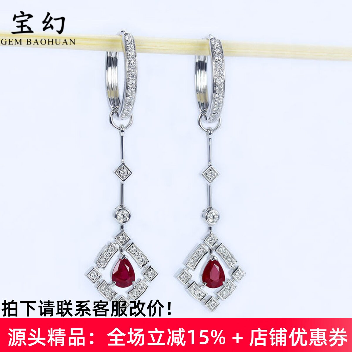 18K金天然鸽血红宝石可拆分耳坠