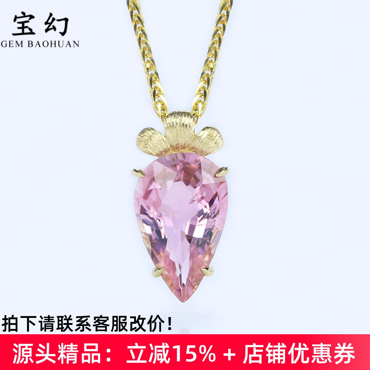胡萝卜G18K黄金天然粉红色碧玺水滴形吊坠 1克拉宝石项链女款正品