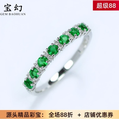 精品18K白金天然祖母绿钻石排戒