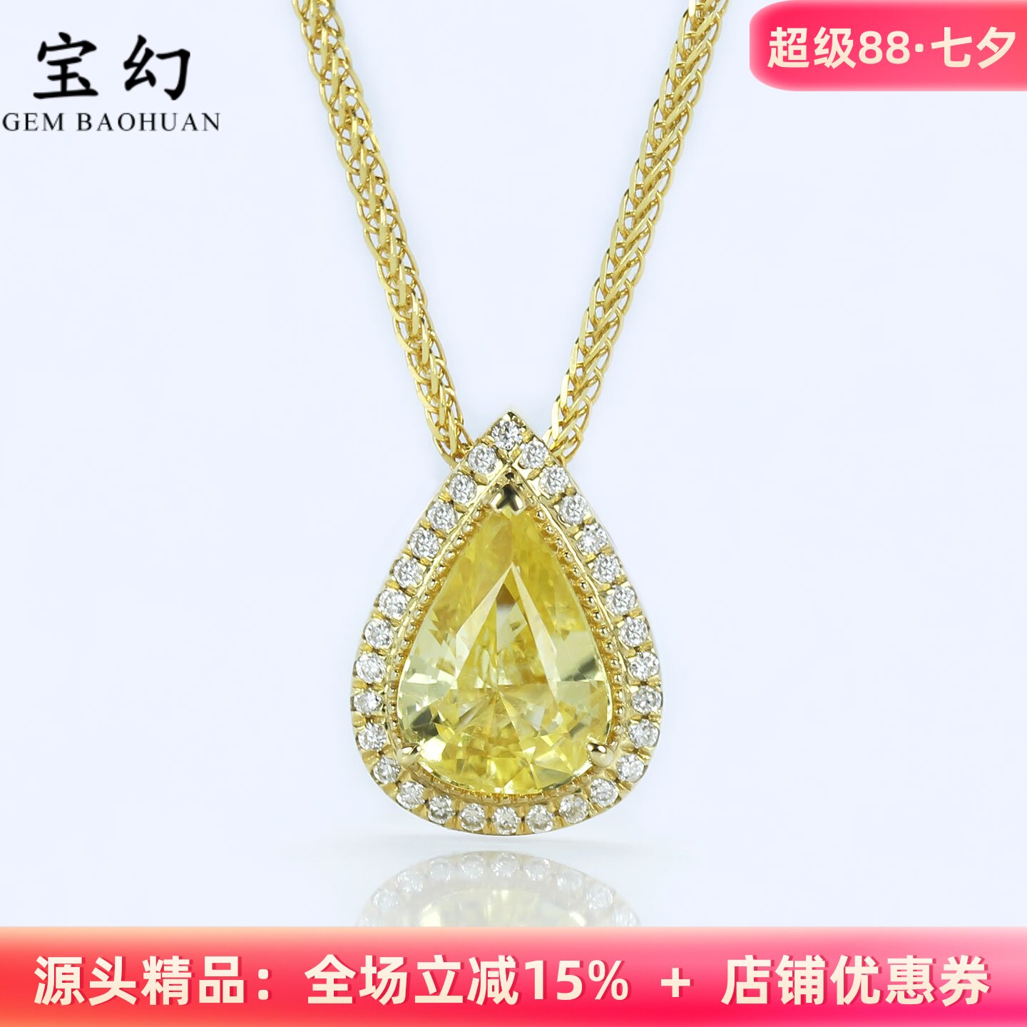 无烧金丝雀黄色蓝宝石水滴形吊坠