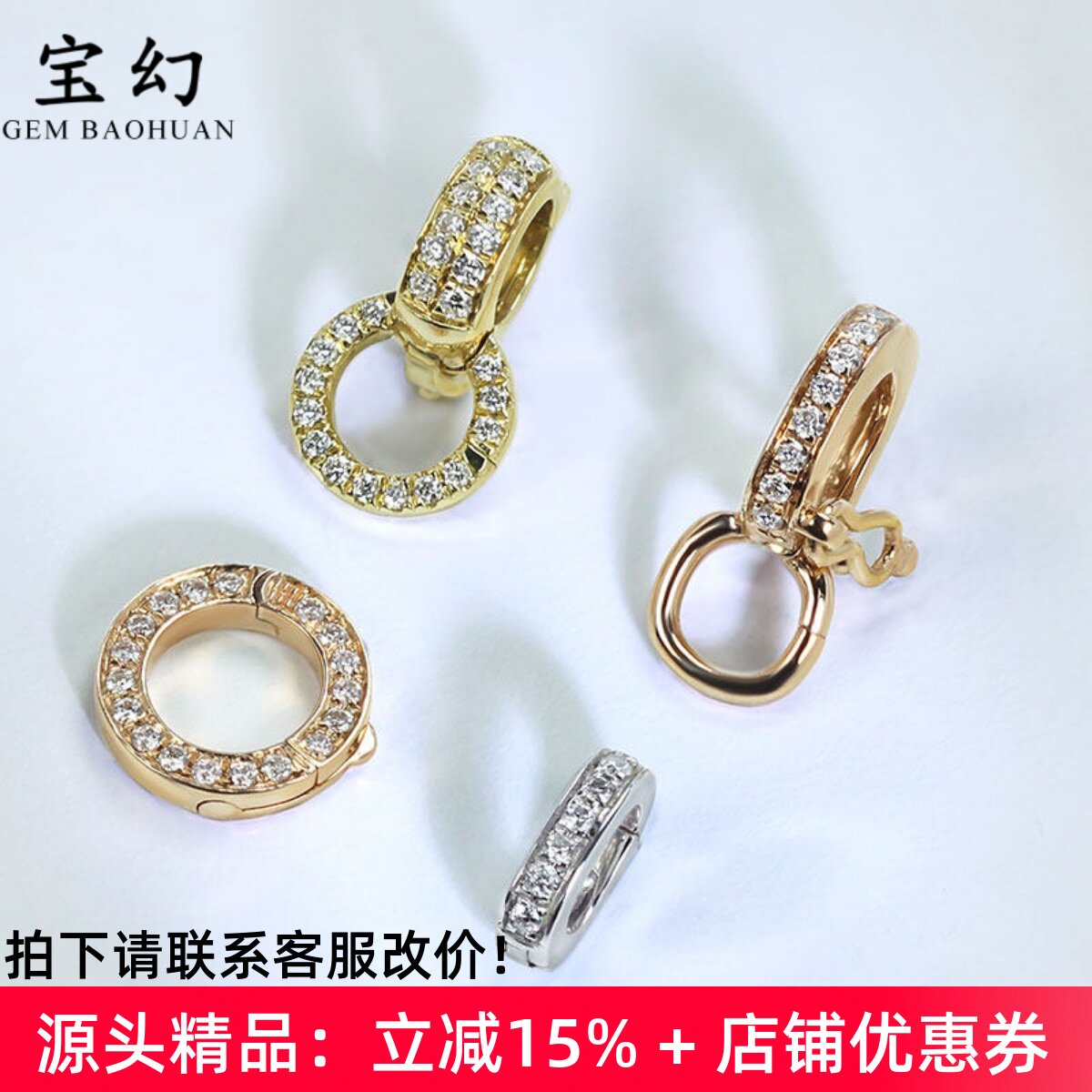 精工18k金钻石万扣能单双保险 可拆卸玫瑰金天然真钻连接扣小配件