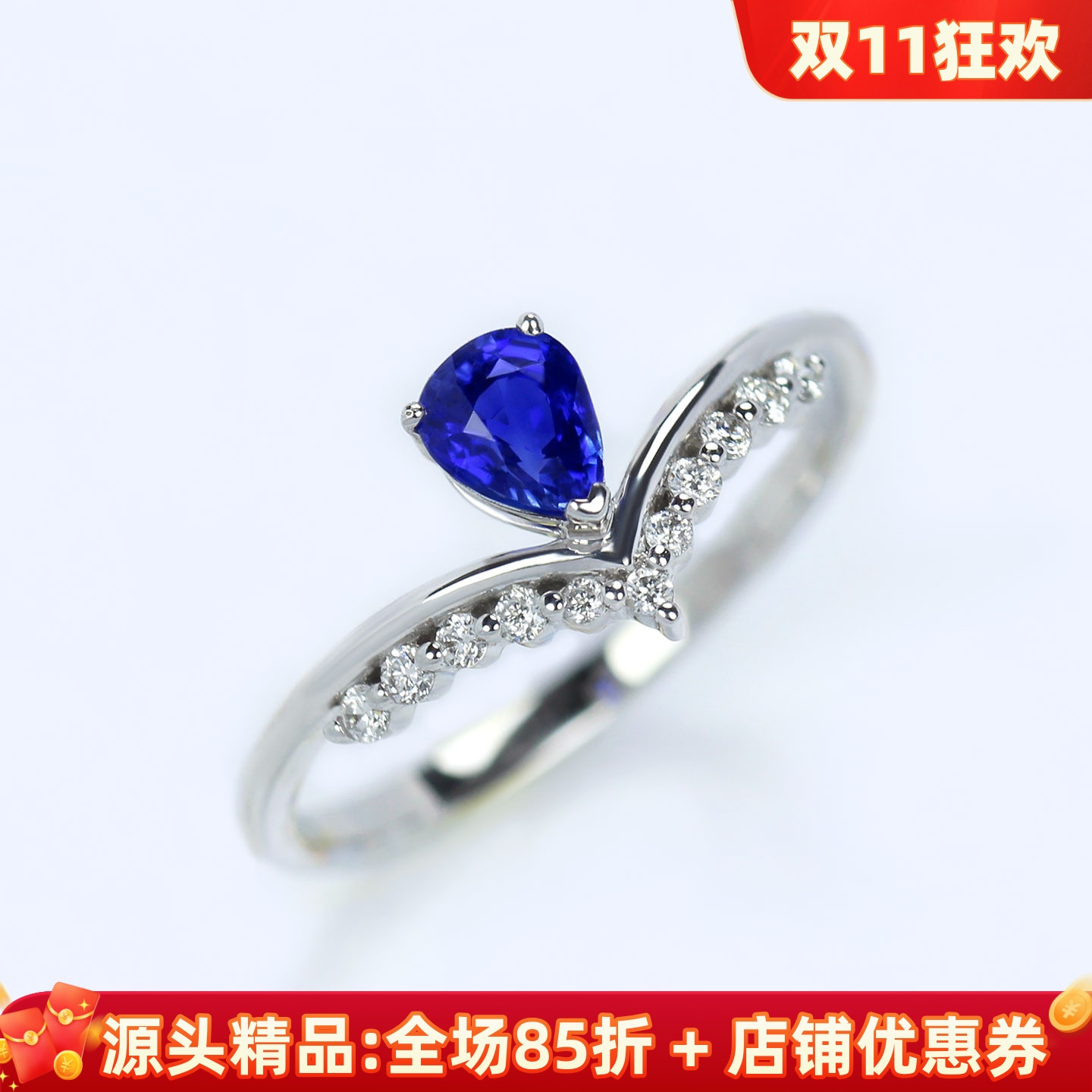 18K白金天然皇家蓝宝石小王冠戒指 V字镶钻石正蓝色水滴形女款