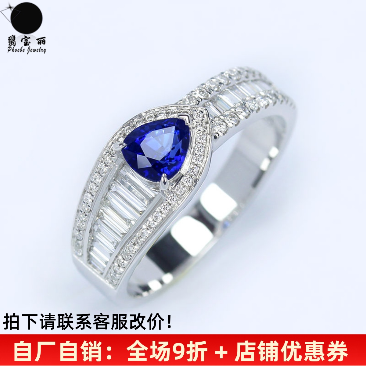 精品18K白金天然皇家蓝宝石水滴形戒指 正蓝色满镶方形钻石男女款