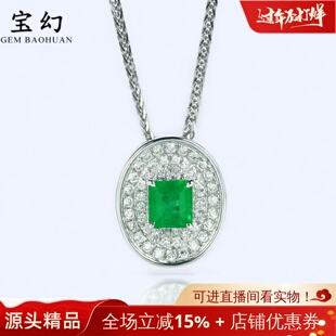 18K白金潘杰希尔天然祖母绿钻石吊坠 时尚椭圆形项链女款手链轻奢