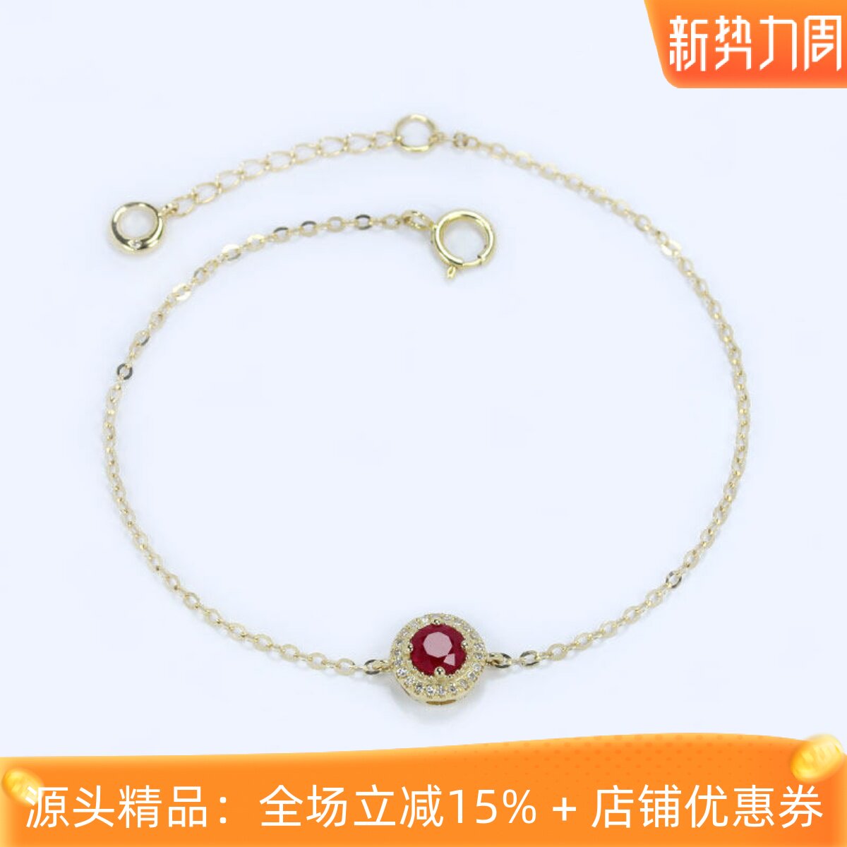 G18K黄金缅甸天然鸽血红宝石圆形小手链 镶钻石手饰正品复古女款