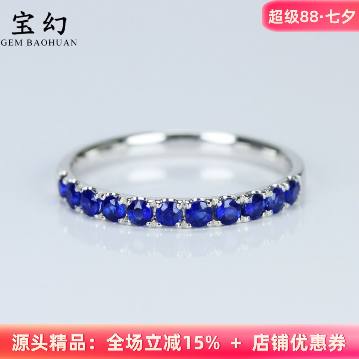 18K白金天然蓝宝石皇家蓝排戒