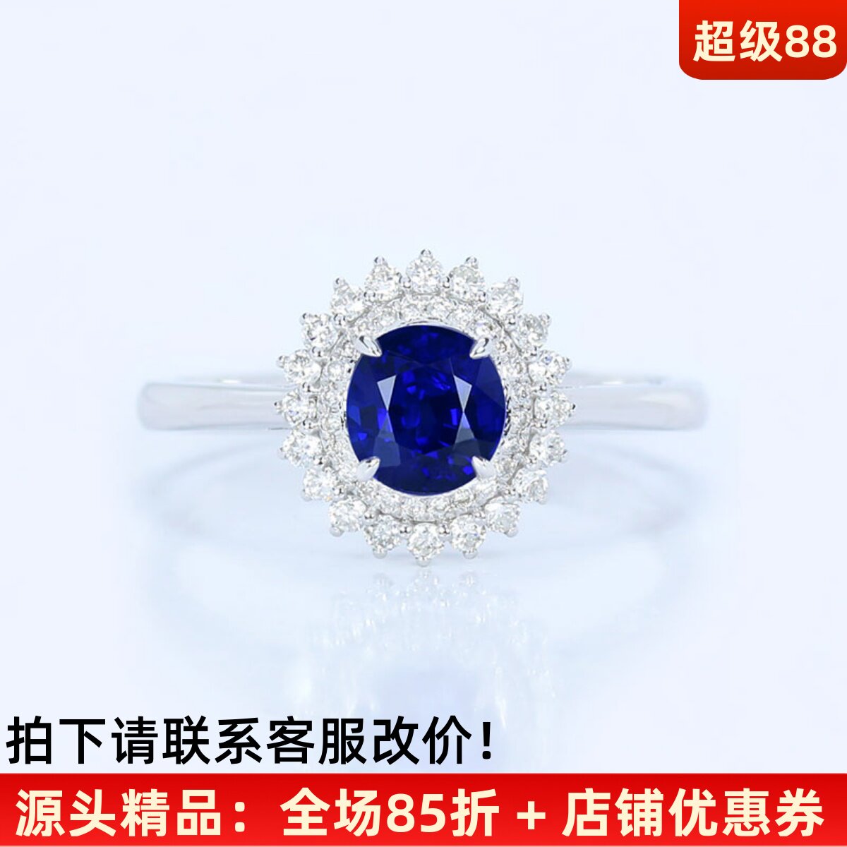 G18K白金1克拉天然皇家蓝宝石戴妃款戒指 正蓝色镶钻石手饰女款