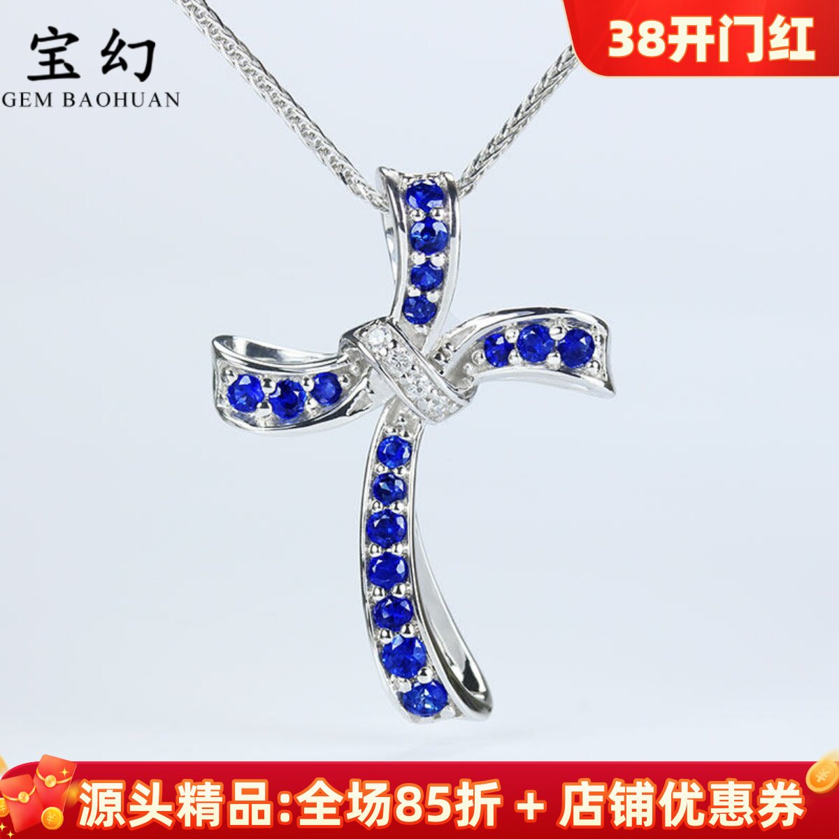 18k白金天然皇家蓝宝石蝴蝶结吊坠 柔美丝带钻石十字架项链女定制