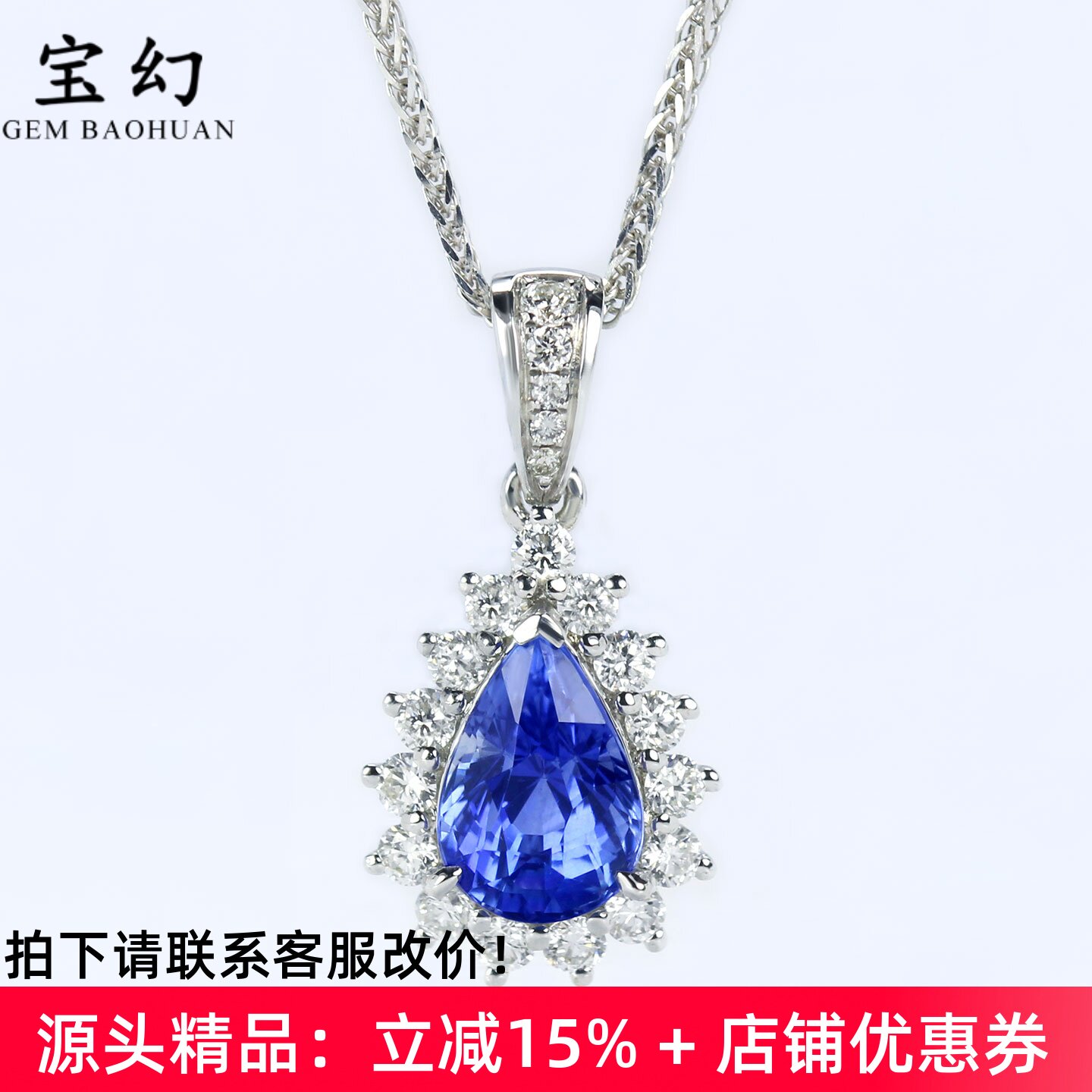 爆闪矢车菊天然蓝宝石水滴戴妃吊坠 1克拉玻璃体18K白金项链双证