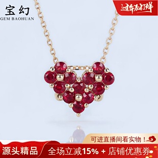18K玫瑰金天然鸽血红宝石四叶草心形吊坠 正红两戴锁骨项链手链女