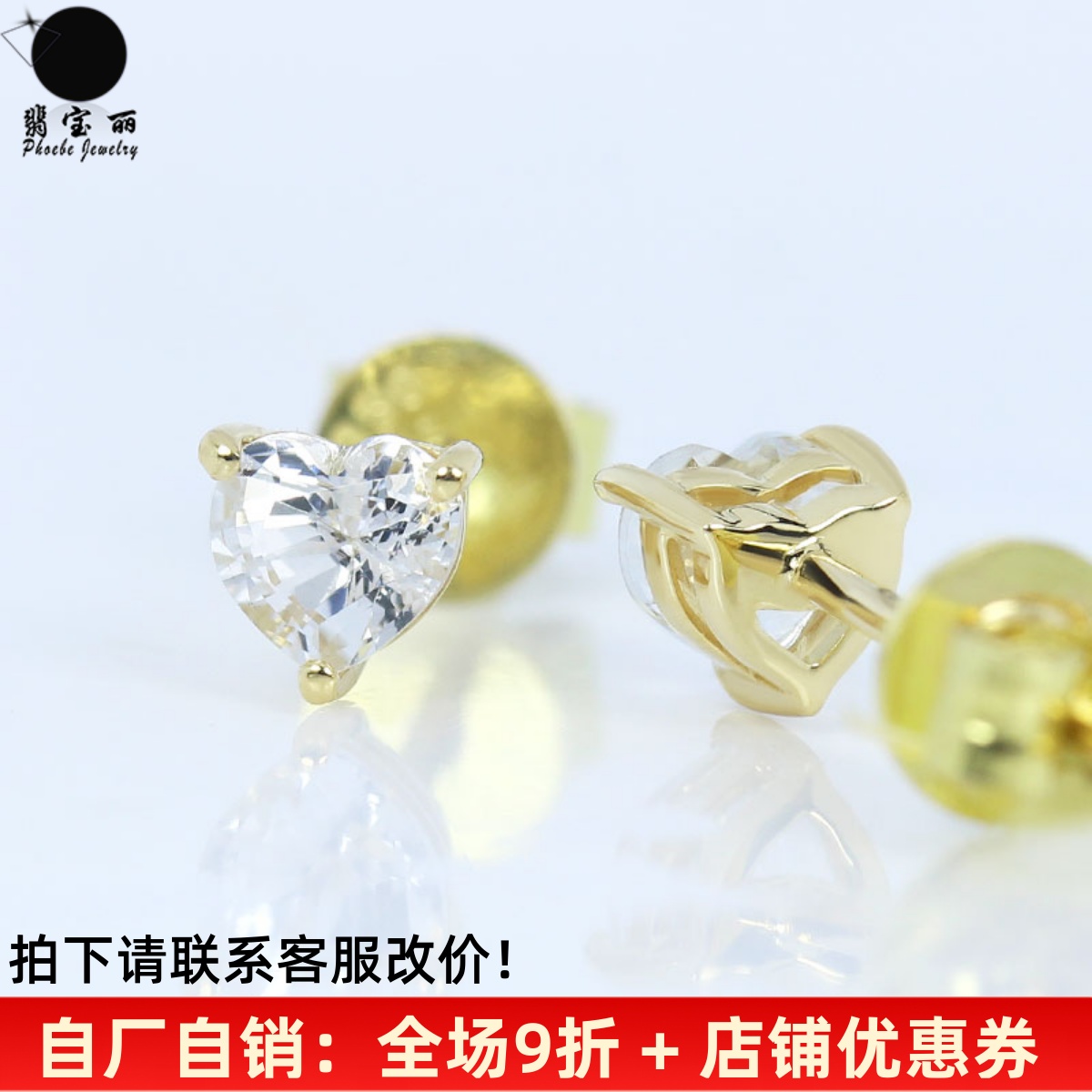 18K黄金天然白色蓝宝石爱心形耳钉 通勤简约三爪彩金耳环女款定制