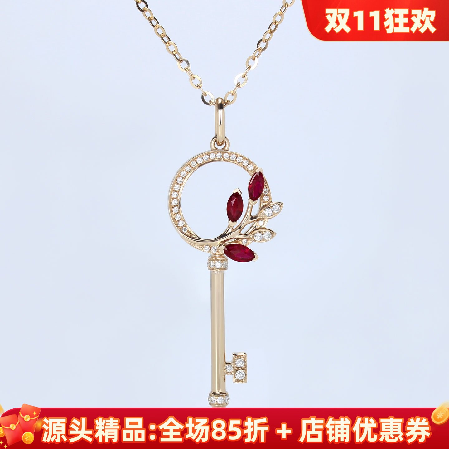 18K玫瑰金天然鸽血红宝石钥匙吊坠 彩金镶钻石花藤毛衣锁骨链女款