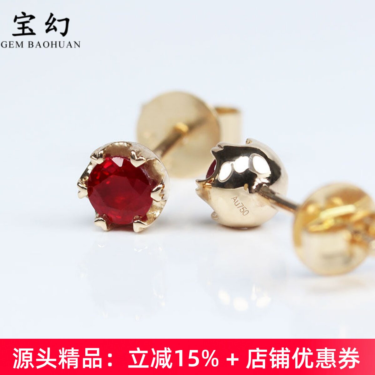18K天然鸽血红宝石心形六爪耳钉