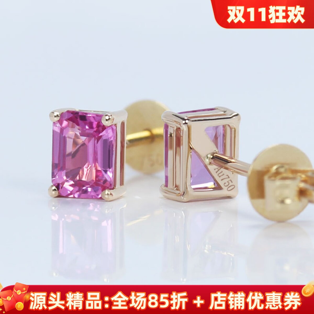 18K玫瑰金天然樱花粉长方形蓝宝石耳钉 亮粉色彩宝黄金耳环女正品