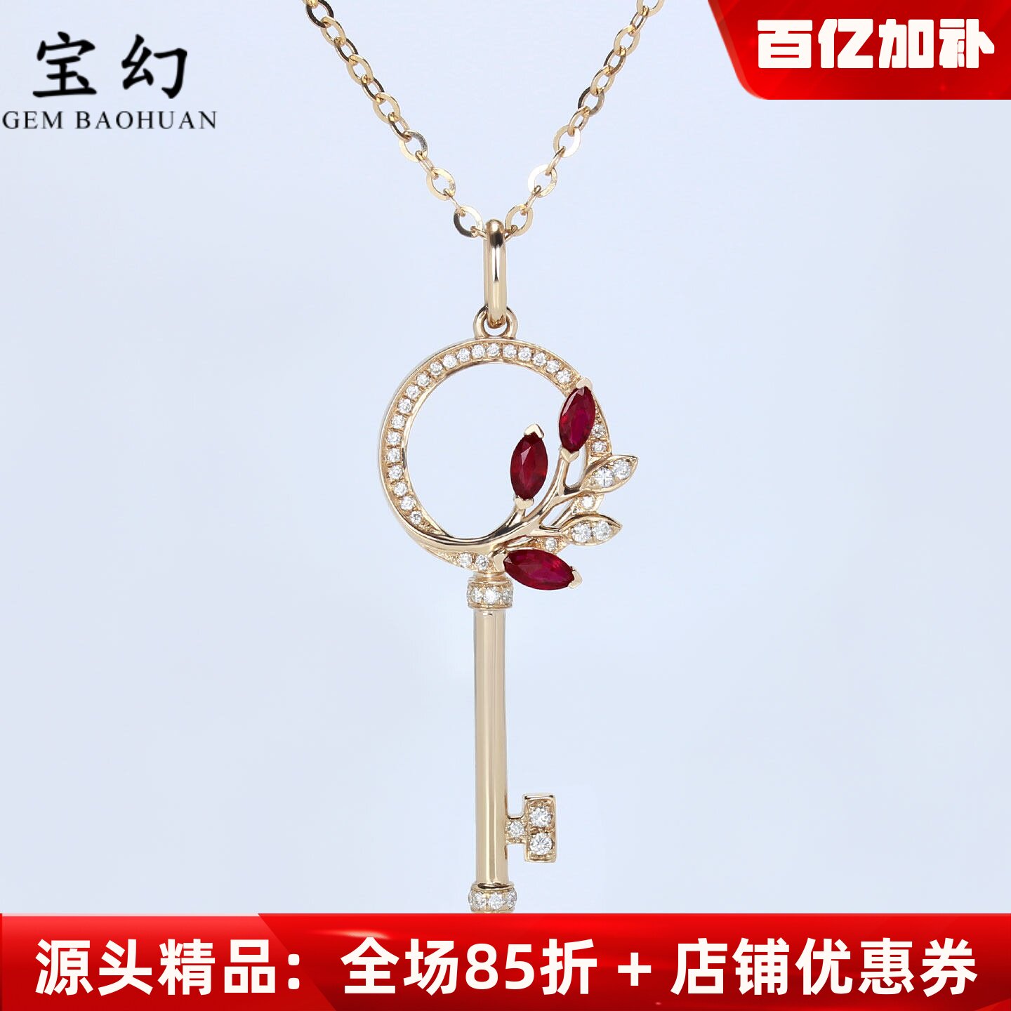 18K玫瑰金天然鸽血红宝石钥匙吊坠 彩金镶钻石花藤毛衣锁骨链女款