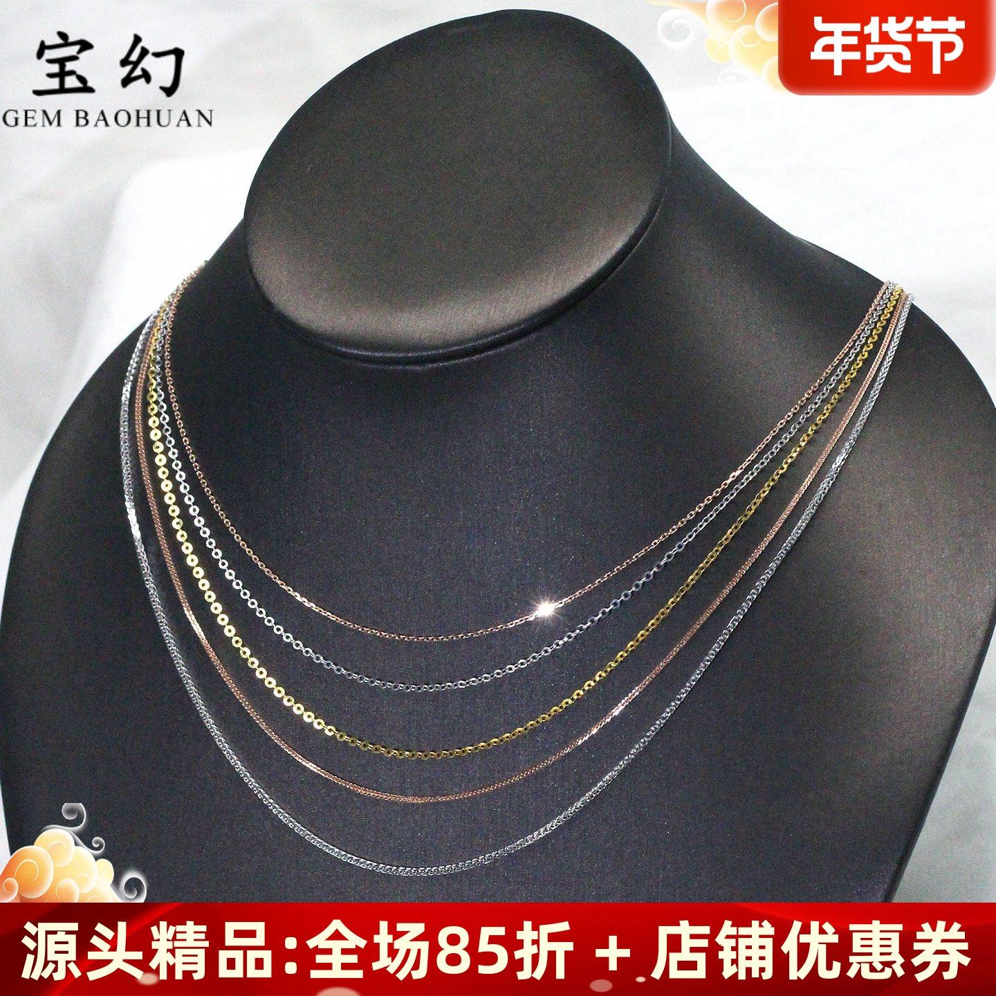 G18K玫瑰金可调节肖邦项链素链 AU750白金黄金真彩金十字链O字链