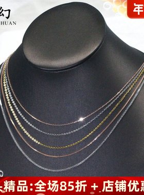 G18K玫瑰金可调节肖邦项链素链 AU750白金黄金真彩金十字链O字链